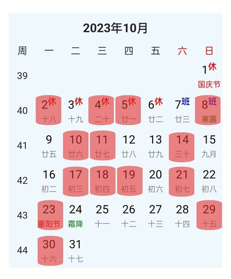 2023年8月剖腹好日子